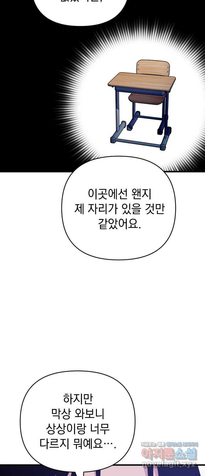 왕년엔 용사님 77화. 바람 좀 쐴까요? - 웹툰 이미지 52