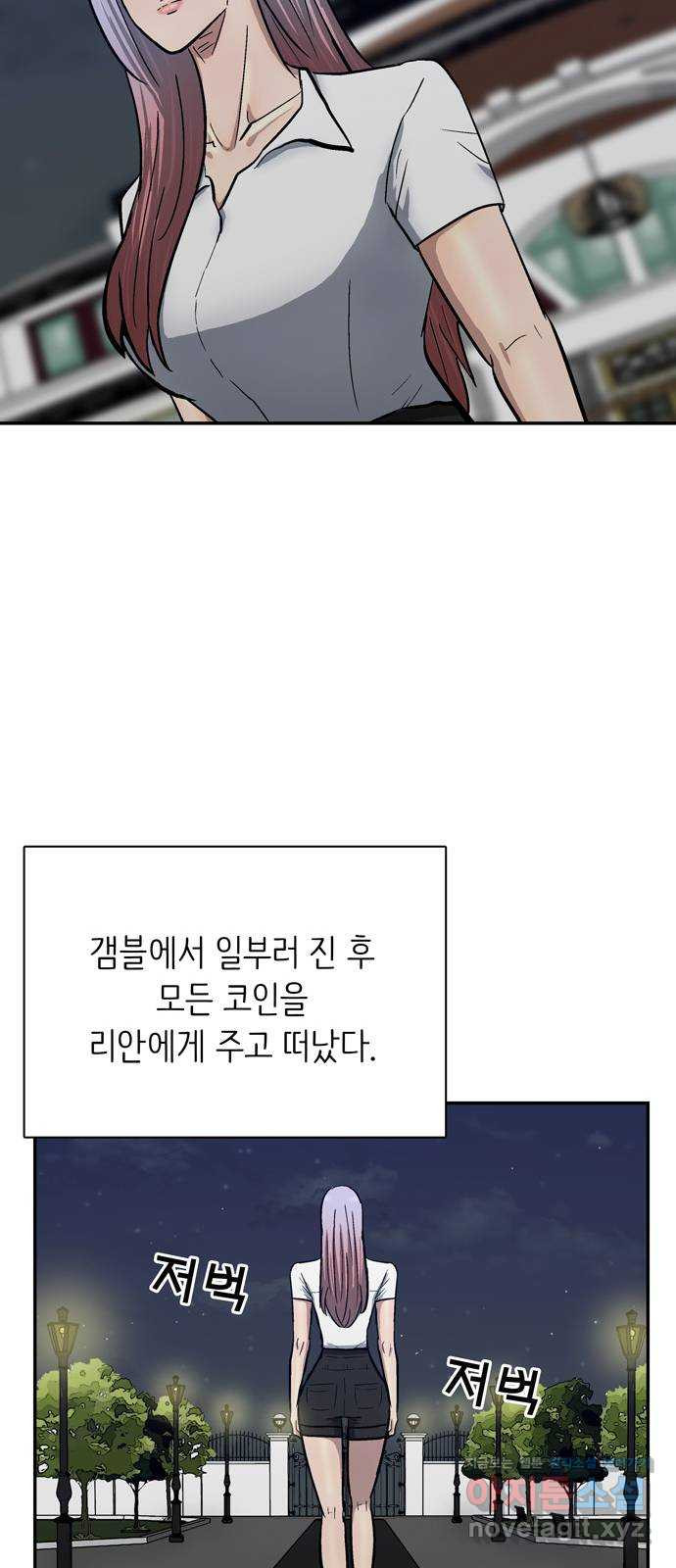 은둔코인 52화 - 웹툰 이미지 65