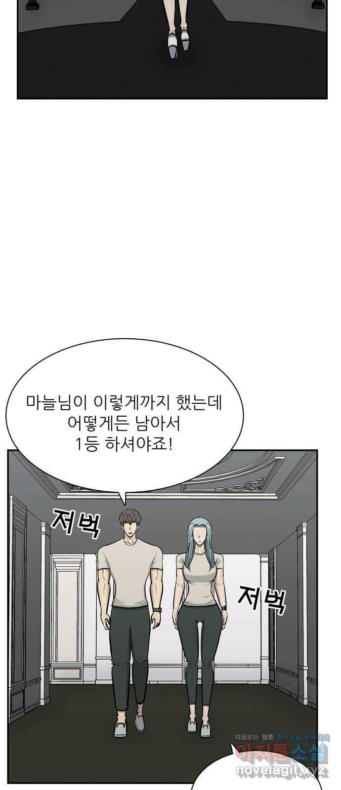 은둔코인 52화 - 웹툰 이미지 66