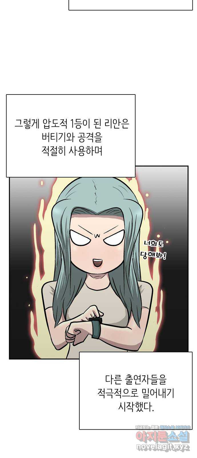 은둔코인 52화 - 웹툰 이미지 72