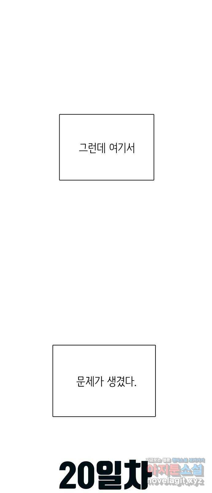 은둔코인 52화 - 웹툰 이미지 73