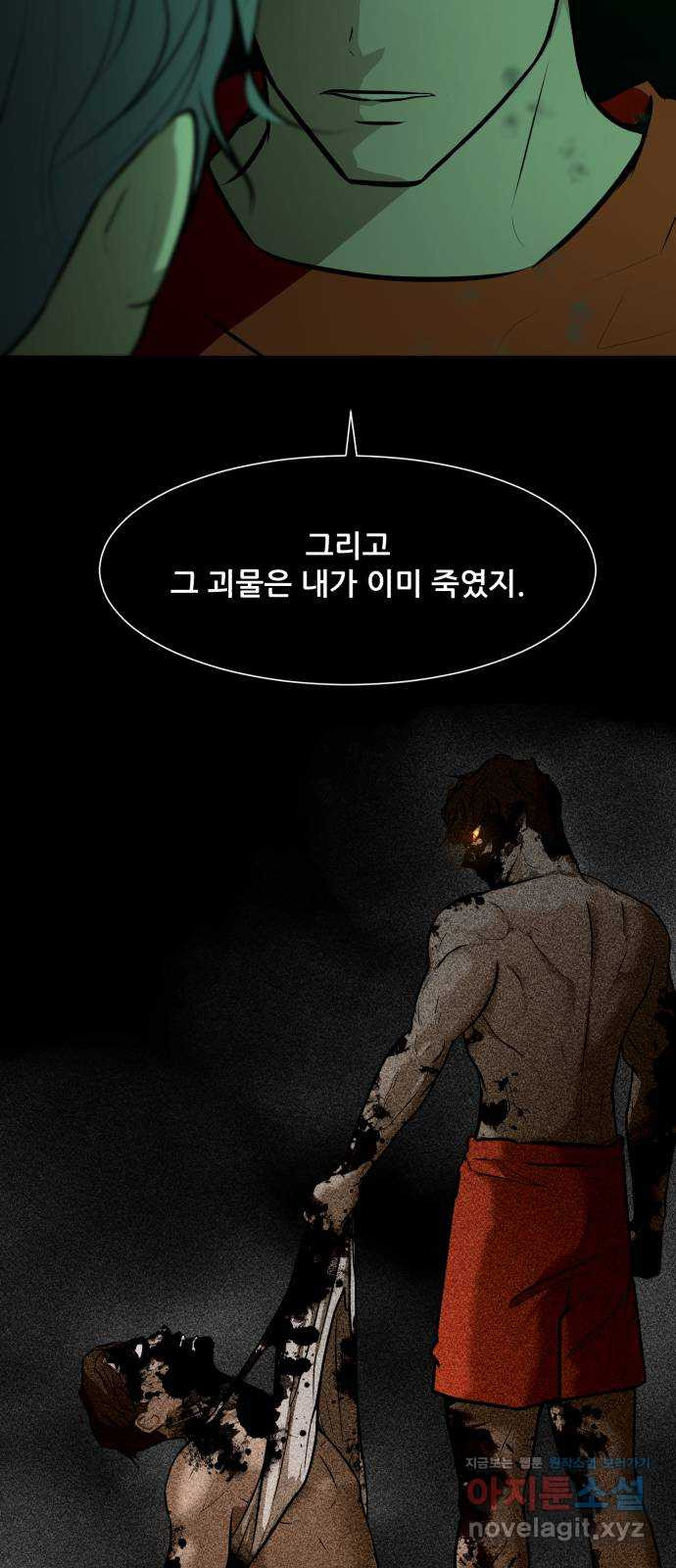 좀비 파이트 73화 - 심연 속 괴물 - 웹툰 이미지 39