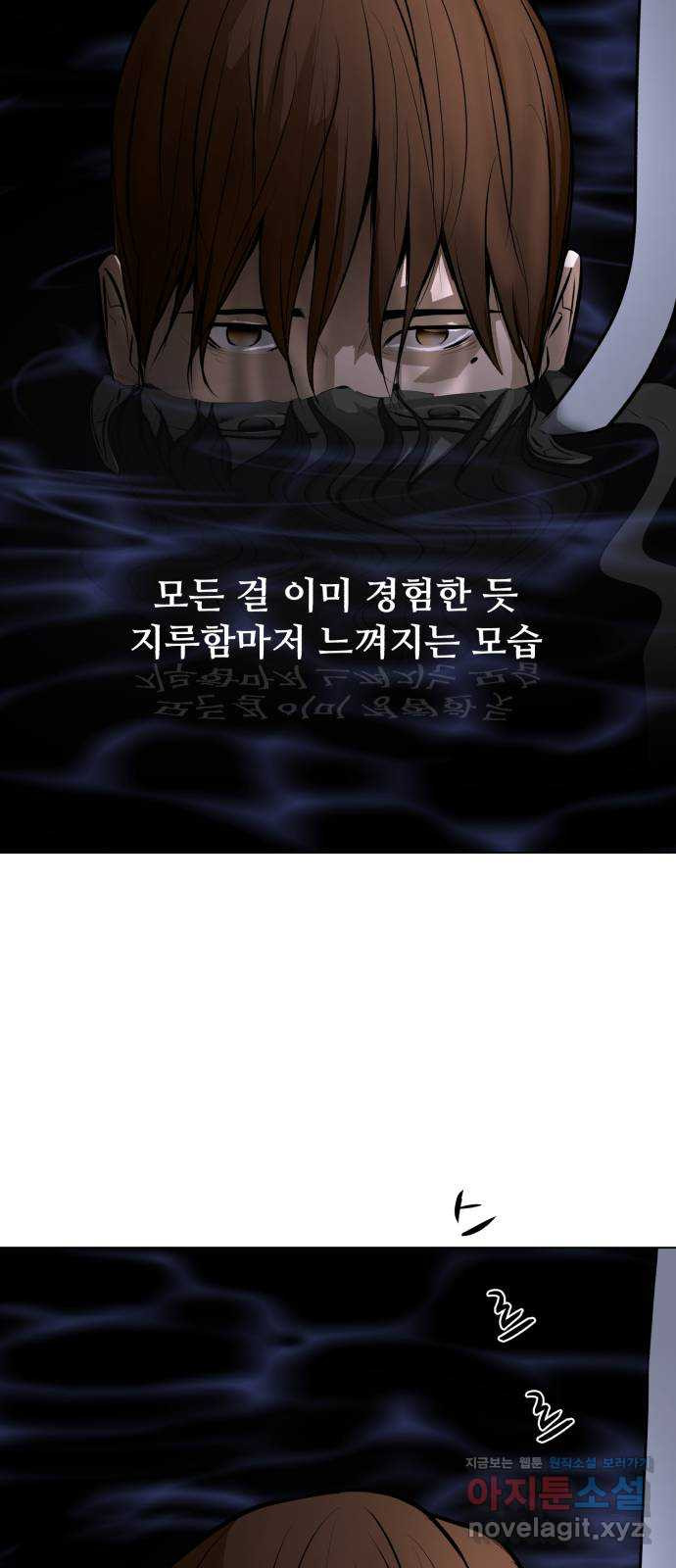 좀비 파이트 73화 - 심연 속 괴물 - 웹툰 이미지 58