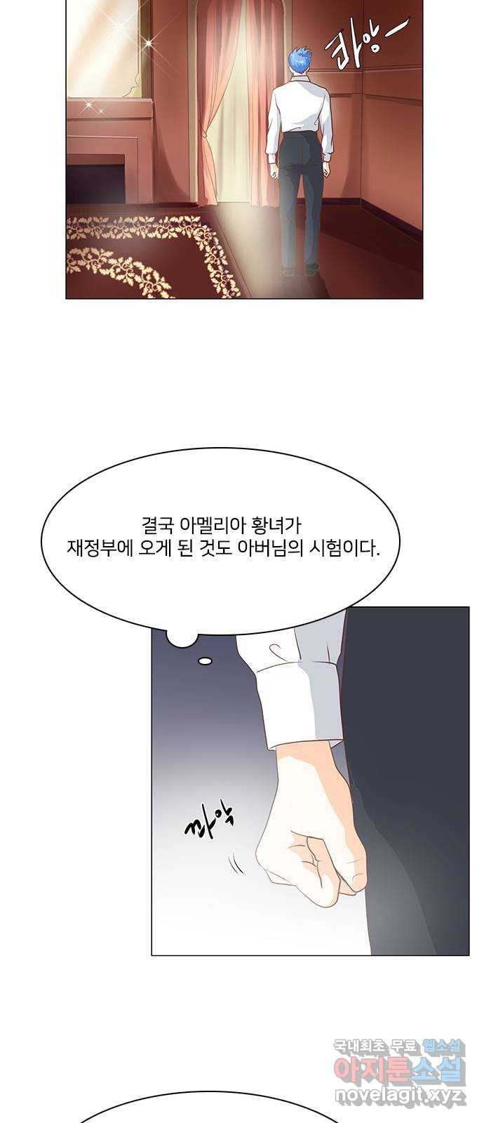 중매쟁이 아가 황녀님 67화 - 웹툰 이미지 40