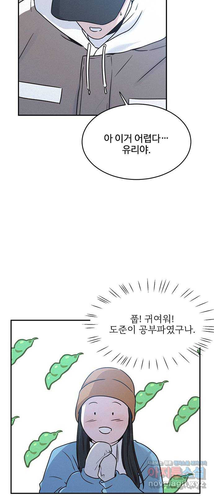 키스의 여왕 21화 - 웹툰 이미지 67