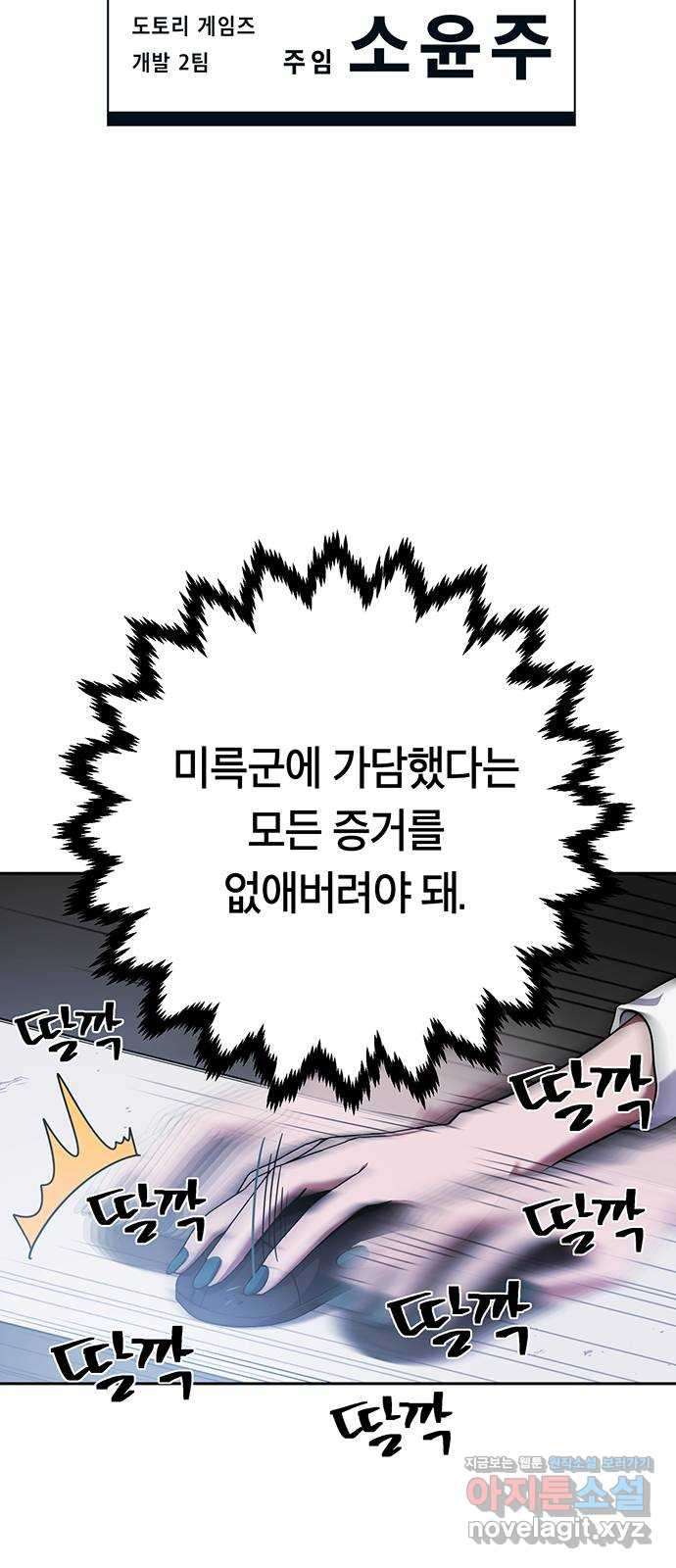 태백 : 튜토리얼 맨 95화 붉은 성(1) - 웹툰 이미지 17