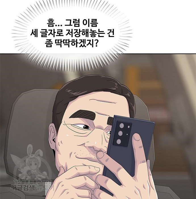 취사병 전설이 되다 175화 - 웹툰 이미지 2