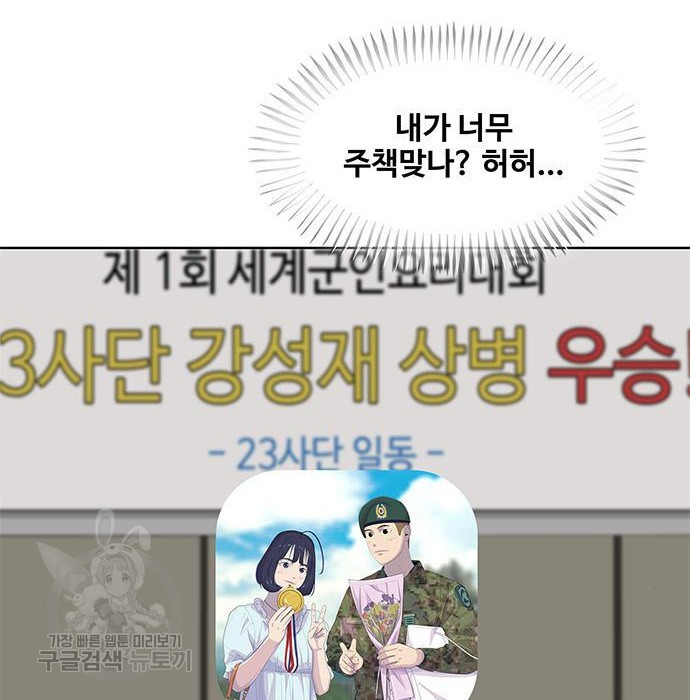 취사병 전설이 되다 175화 - 웹툰 이미지 4