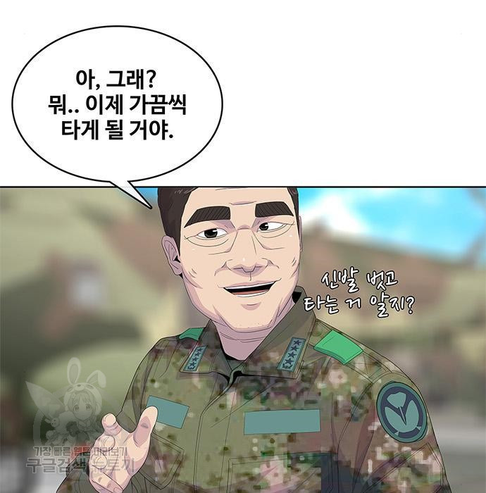 취사병 전설이 되다 175화 - 웹툰 이미지 45