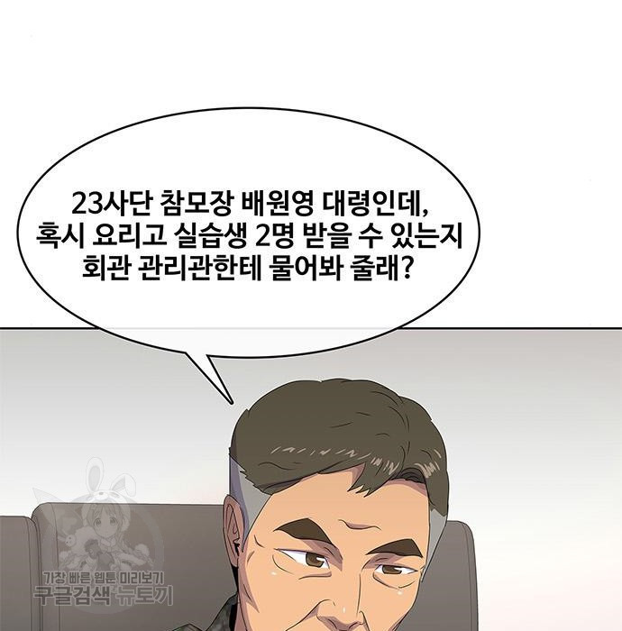 취사병 전설이 되다 175화 - 웹툰 이미지 135