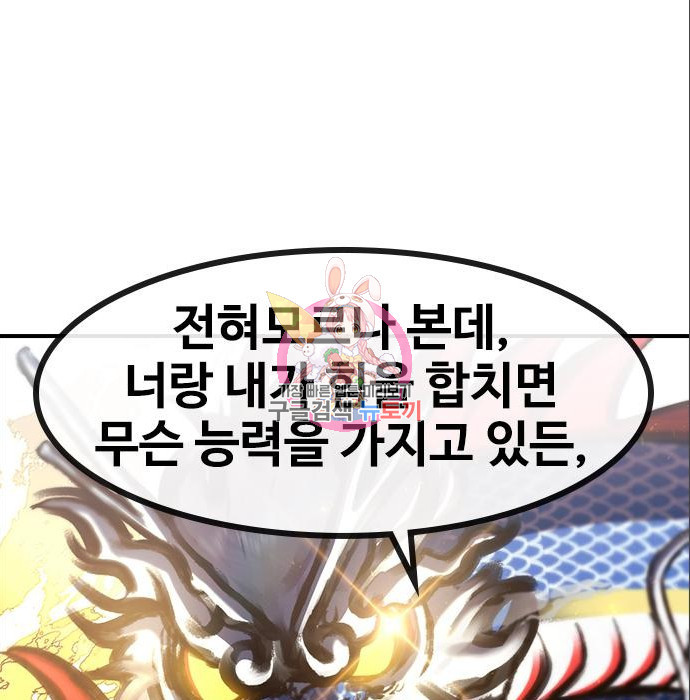 최면학교 56화 - 웹툰 이미지 1