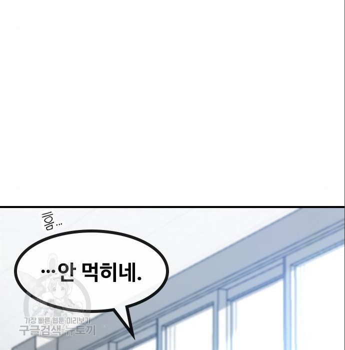 최면학교 56화 - 웹툰 이미지 109