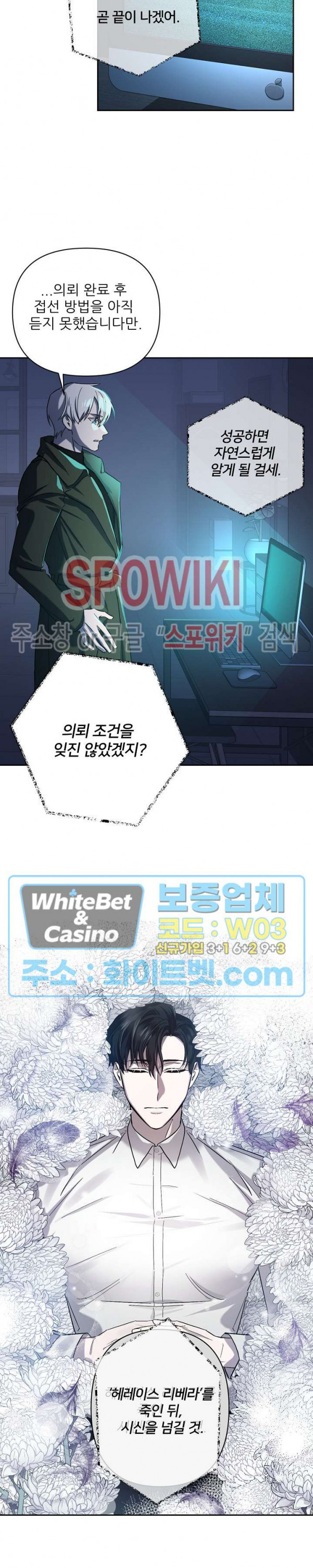 잠들지 못하는 밤 10화 - 웹툰 이미지 12