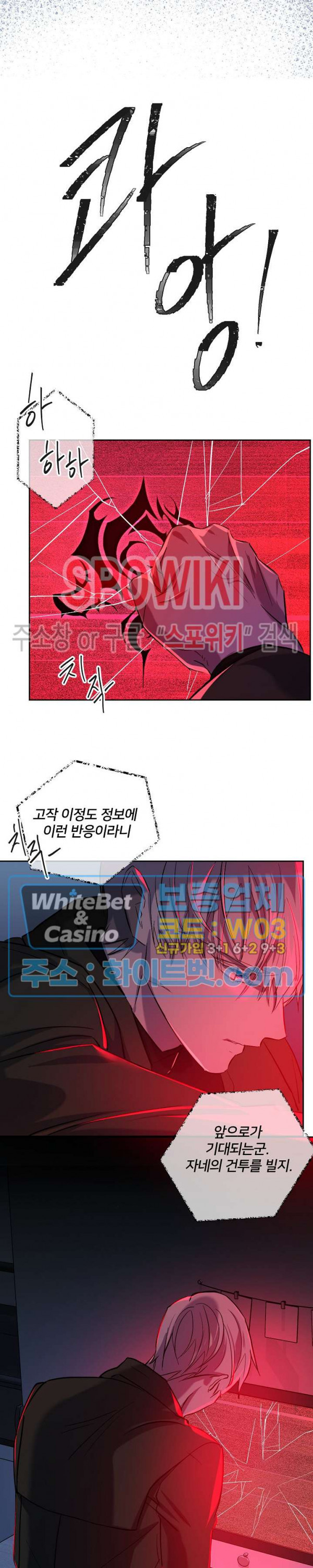 잠들지 못하는 밤 10화 - 웹툰 이미지 14