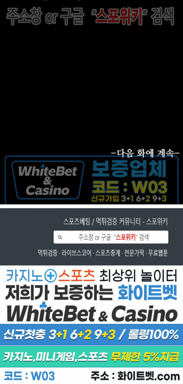 잠들지 못하는 밤 10화 - 웹툰 이미지 24