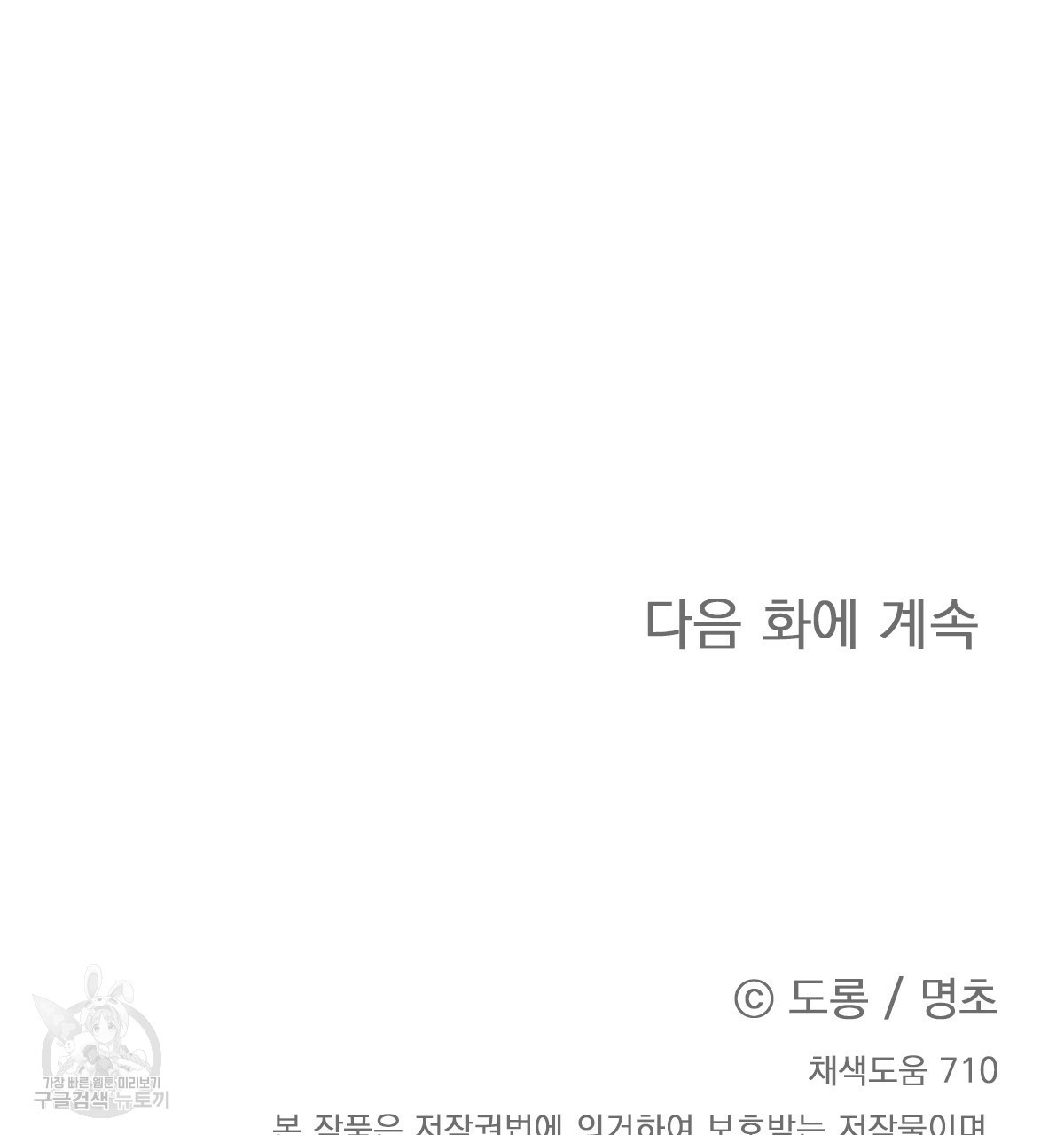 일레나 에보이 관찰일지 70화 - 웹툰 이미지 165