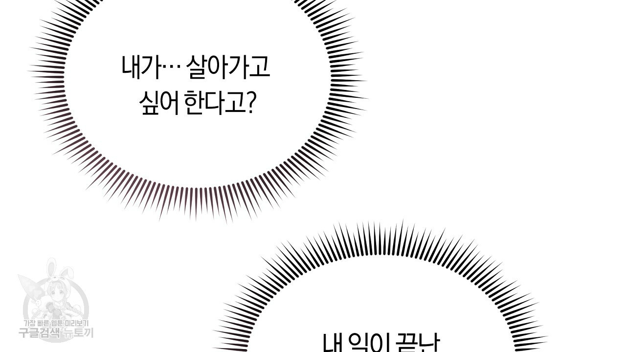 트리거(리디북스) 35화 - 웹툰 이미지 196