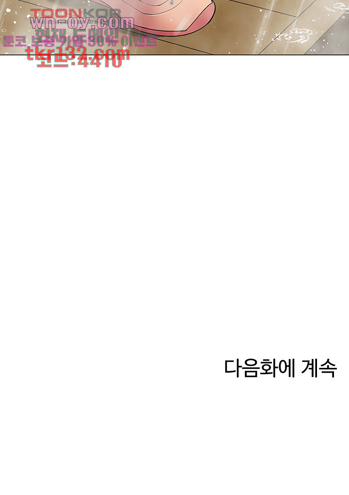 텐트치기 좋은 날 29화 - 웹툰 이미지 52