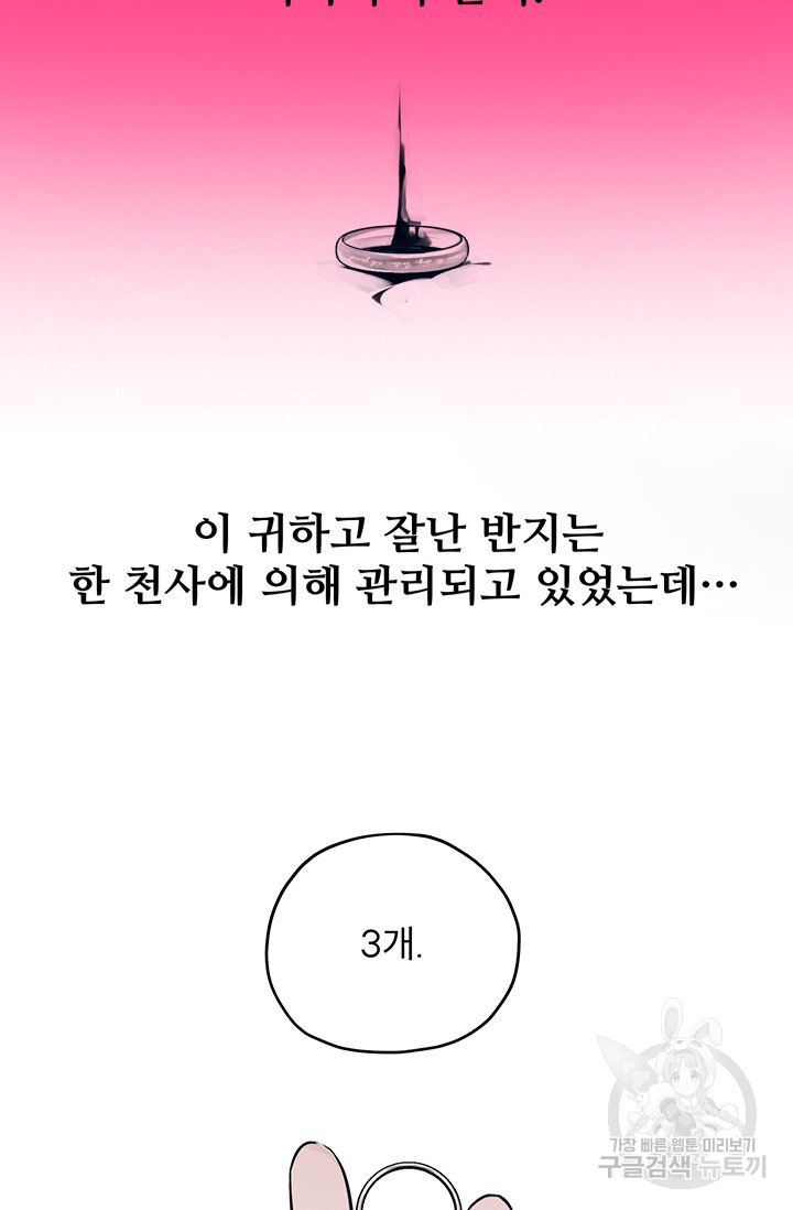 떡대-쿵!★ 예고편 - 웹툰 이미지 32