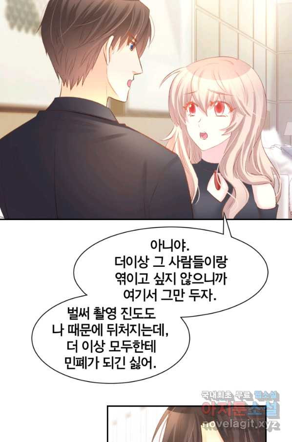 거만한 도련님과 계약 결혼 24화 - 웹툰 이미지 18