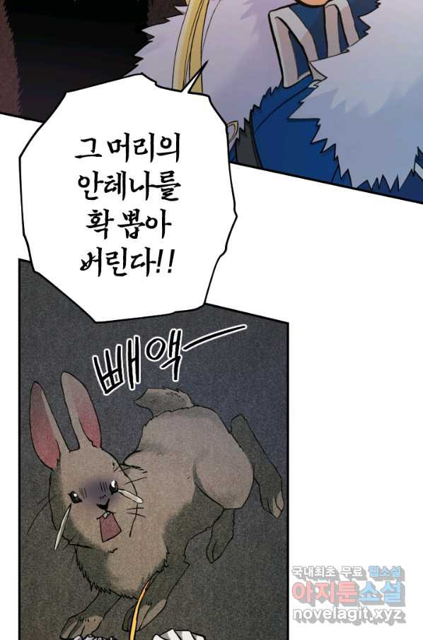 강철의 연금술사  179화 - 웹툰 이미지 4