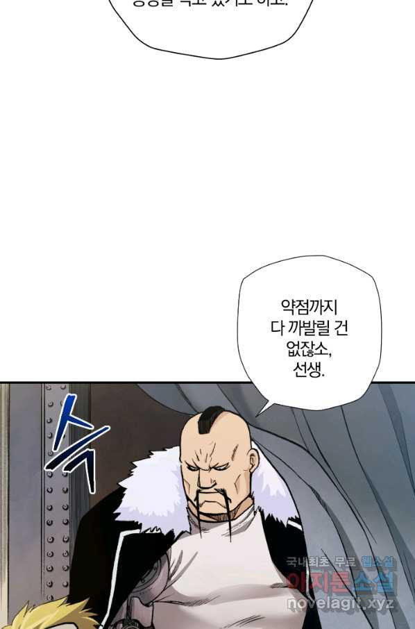 강철의 연금술사  179화 - 웹툰 이미지 21