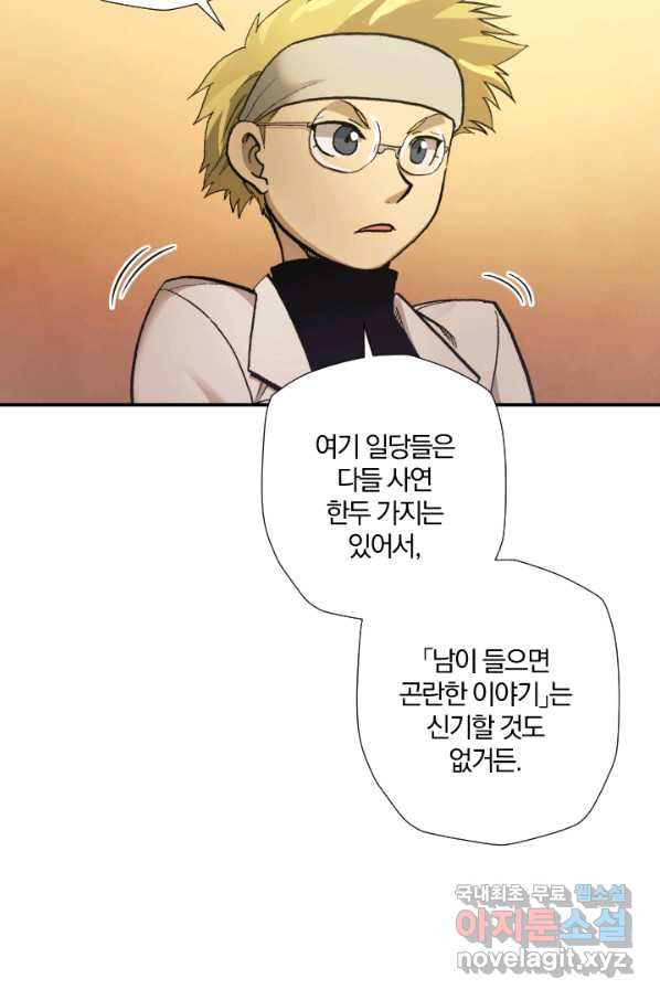 강철의 연금술사  179화 - 웹툰 이미지 51