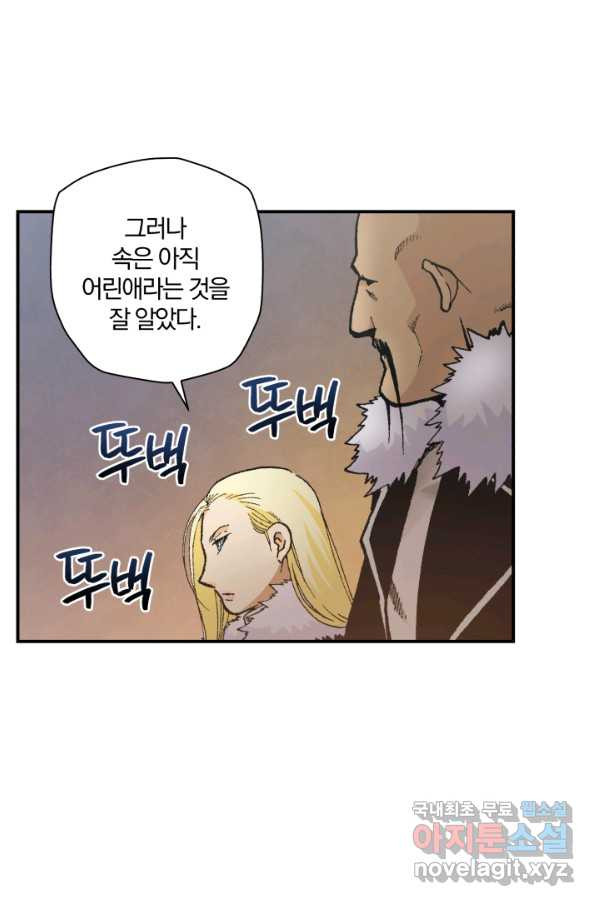 강철의 연금술사  179화 - 웹툰 이미지 92