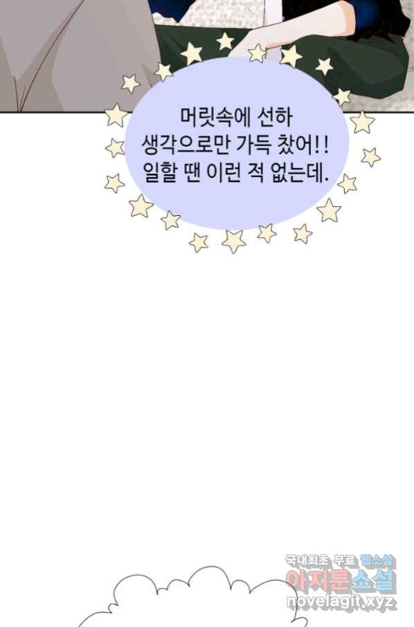 사랑의 순간 113화 종일 니 생각밖에 안나 - 웹툰 이미지 27