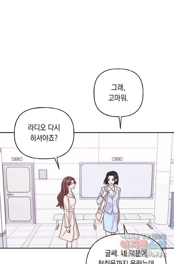 영혼과 결혼 사이 21화 - 웹툰 이미지 55