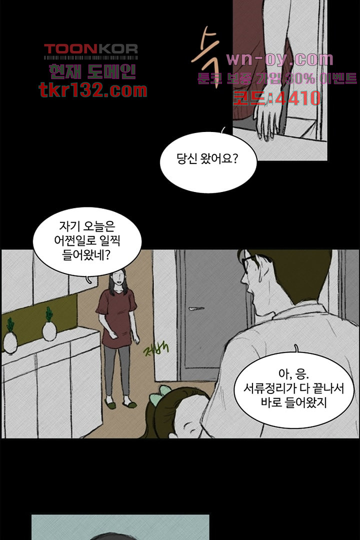 모아세(모두가 아름다워진 세상)시즌3 4화 - 웹툰 이미지 6