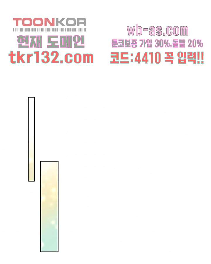 네 살 차이 37화 - 웹툰 이미지 9