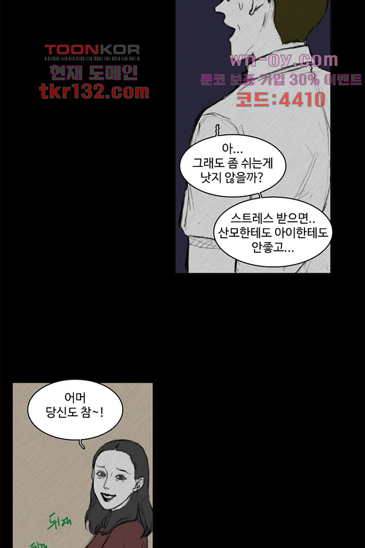 모아세(모두가 아름다워진 세상)시즌3 4화 - 웹툰 이미지 15