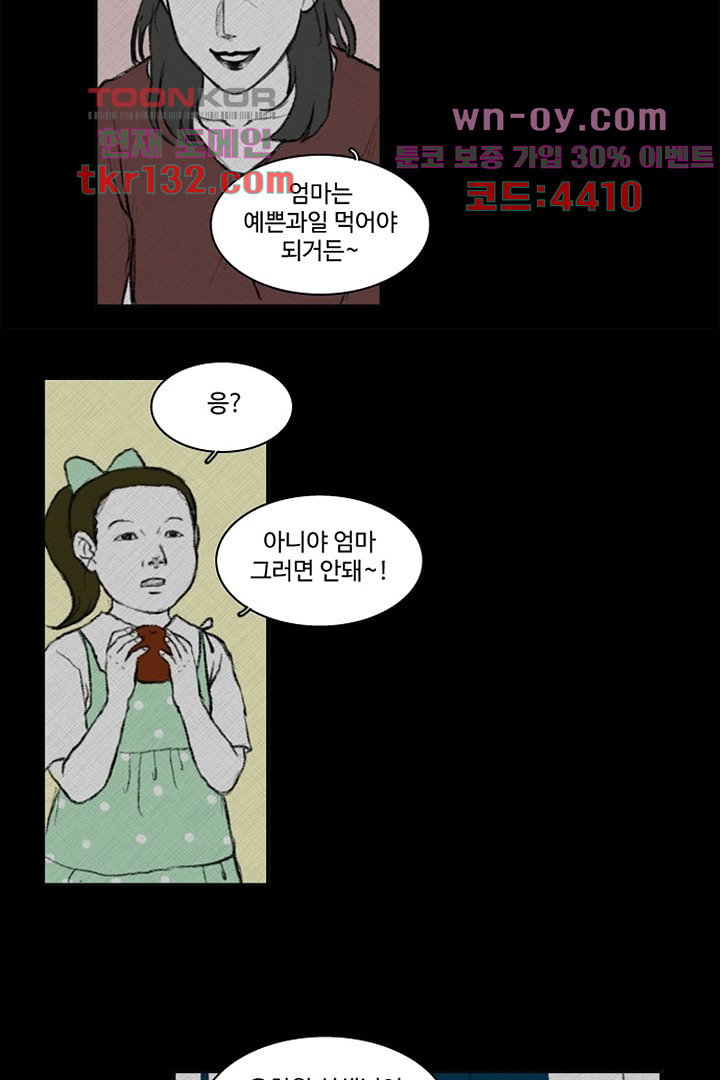 모아세(모두가 아름다워진 세상)시즌3 4화 - 웹툰 이미지 18