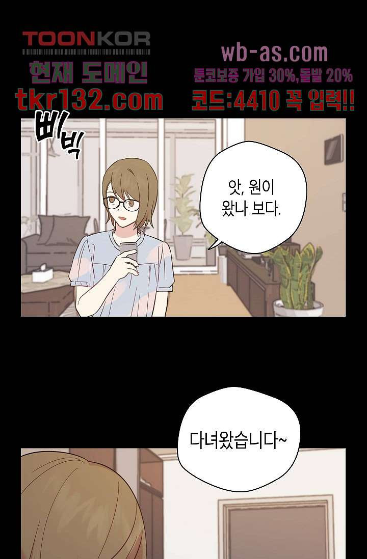 겉과 속의 아지랑이 41화 - 웹툰 이미지 21