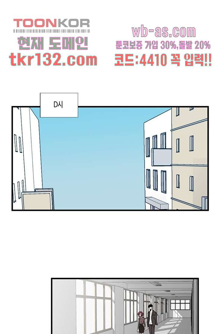 영하의 온도 34화 - 웹툰 이미지 17