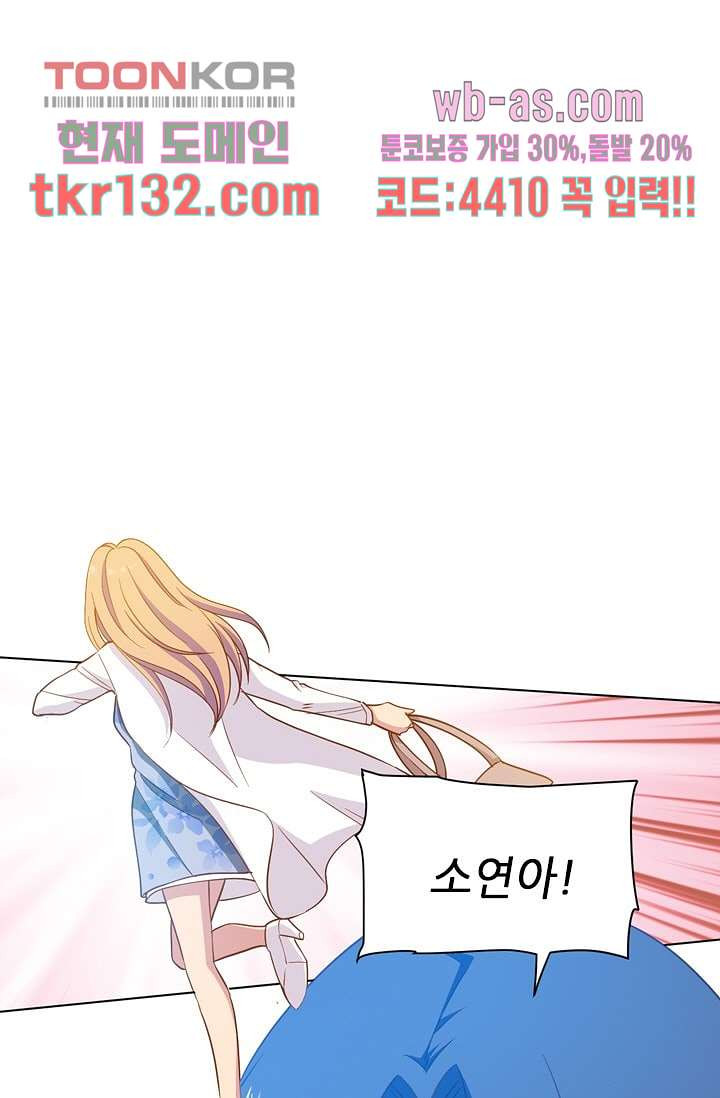 괜찮아! 골드미스 37화 - 웹툰 이미지 1