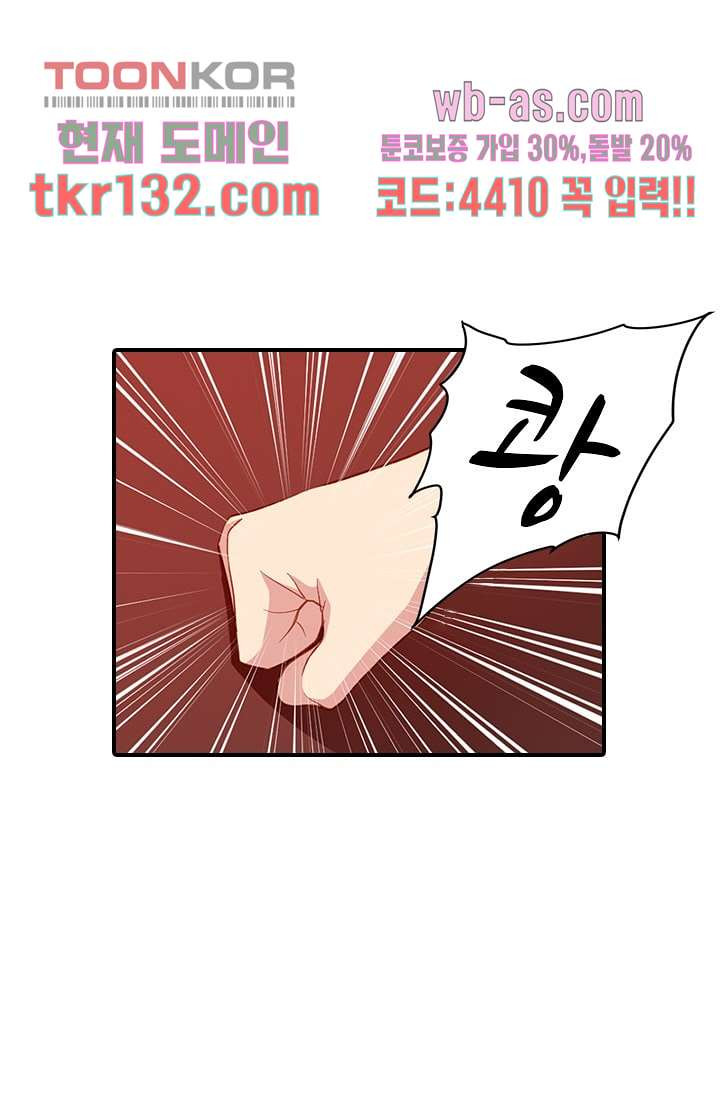 괜찮아! 골드미스 37화 - 웹툰 이미지 3