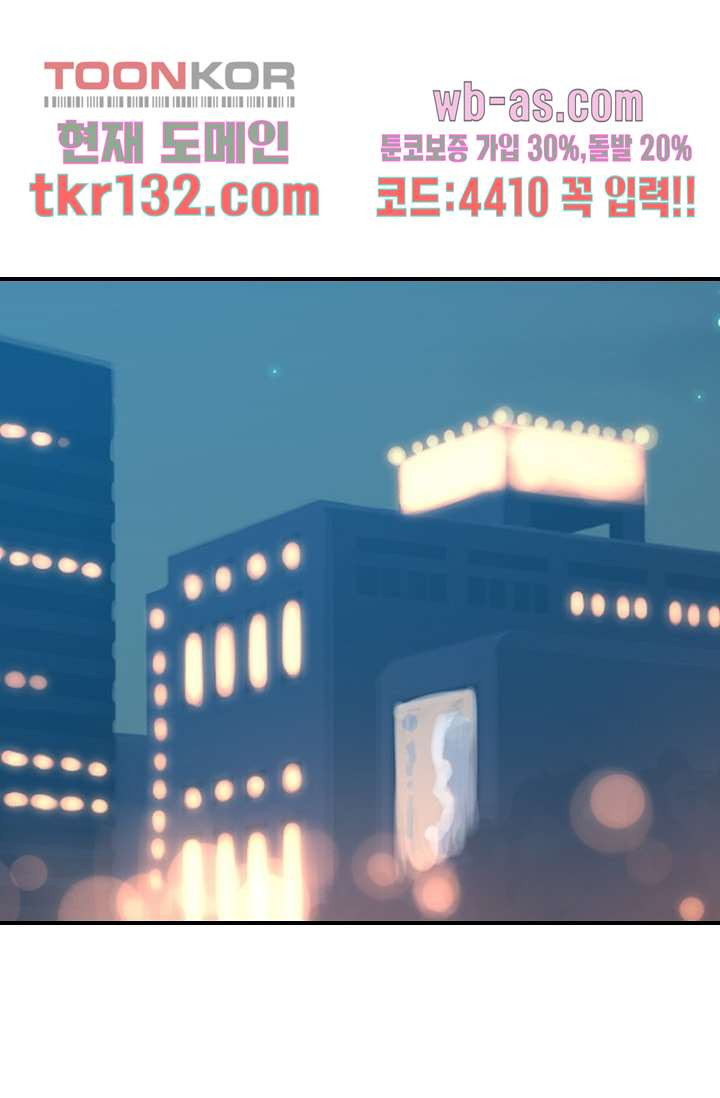 괜찮아! 골드미스 37화 - 웹툰 이미지 26