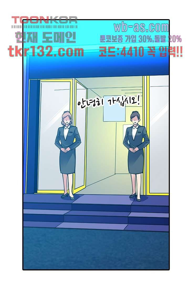 괜찮아! 골드미스 37화 - 웹툰 이미지 27