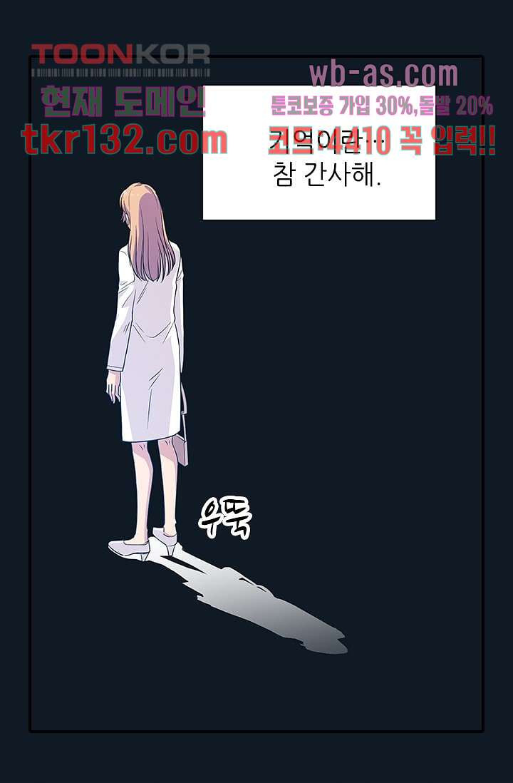 괜찮아! 골드미스 37화 - 웹툰 이미지 33