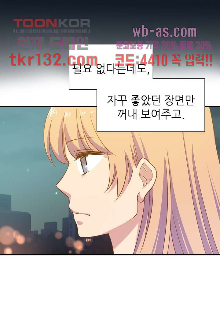 괜찮아! 골드미스 37화 - 웹툰 이미지 34