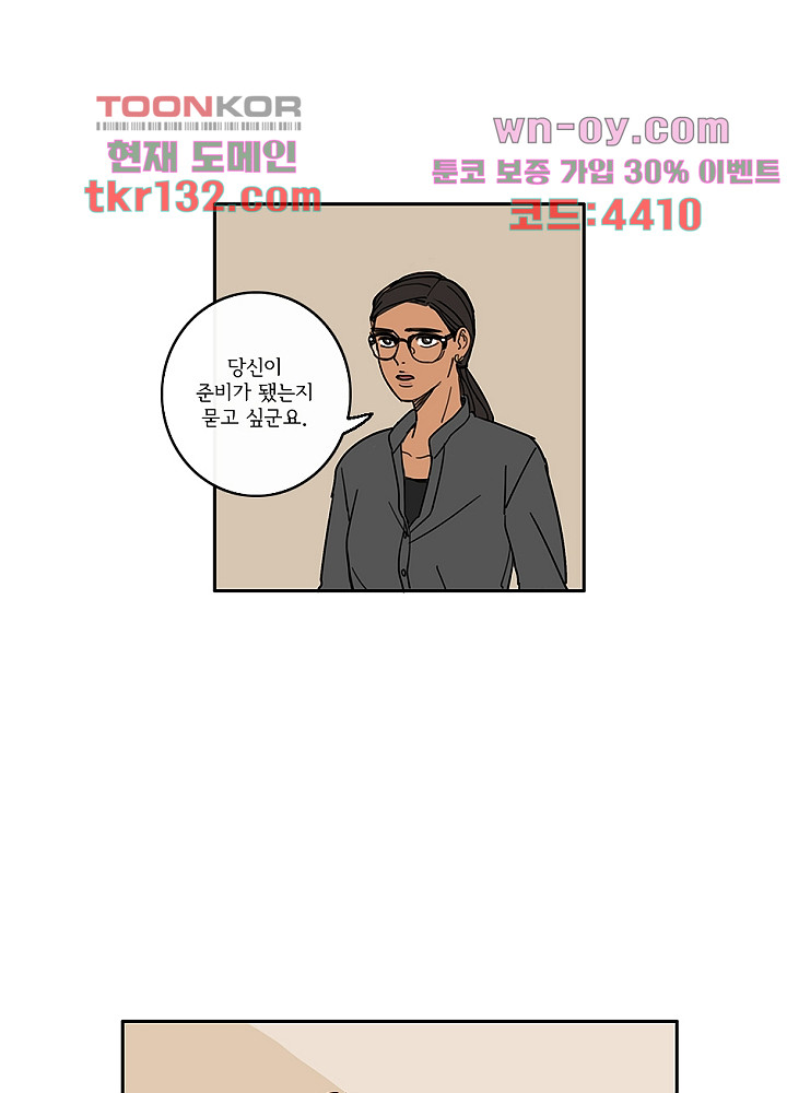 빌런즈 45화 - 웹툰 이미지 25