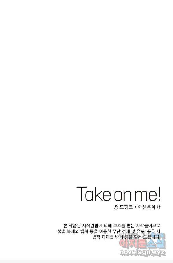 Take on Me! 38화 - 웹툰 이미지 48