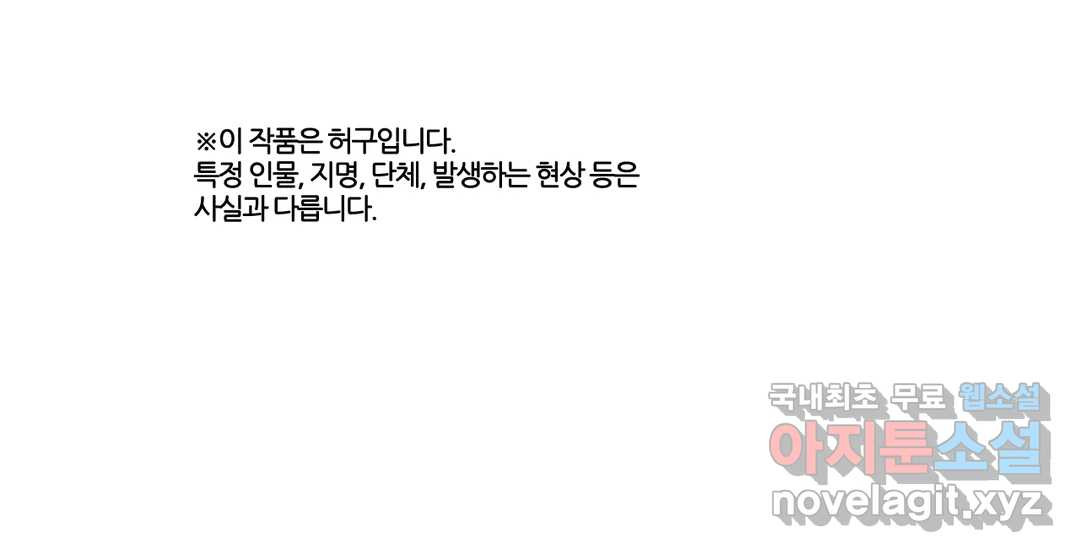 박씨유대기 160화 시아와 행복 - 웹툰 이미지 1