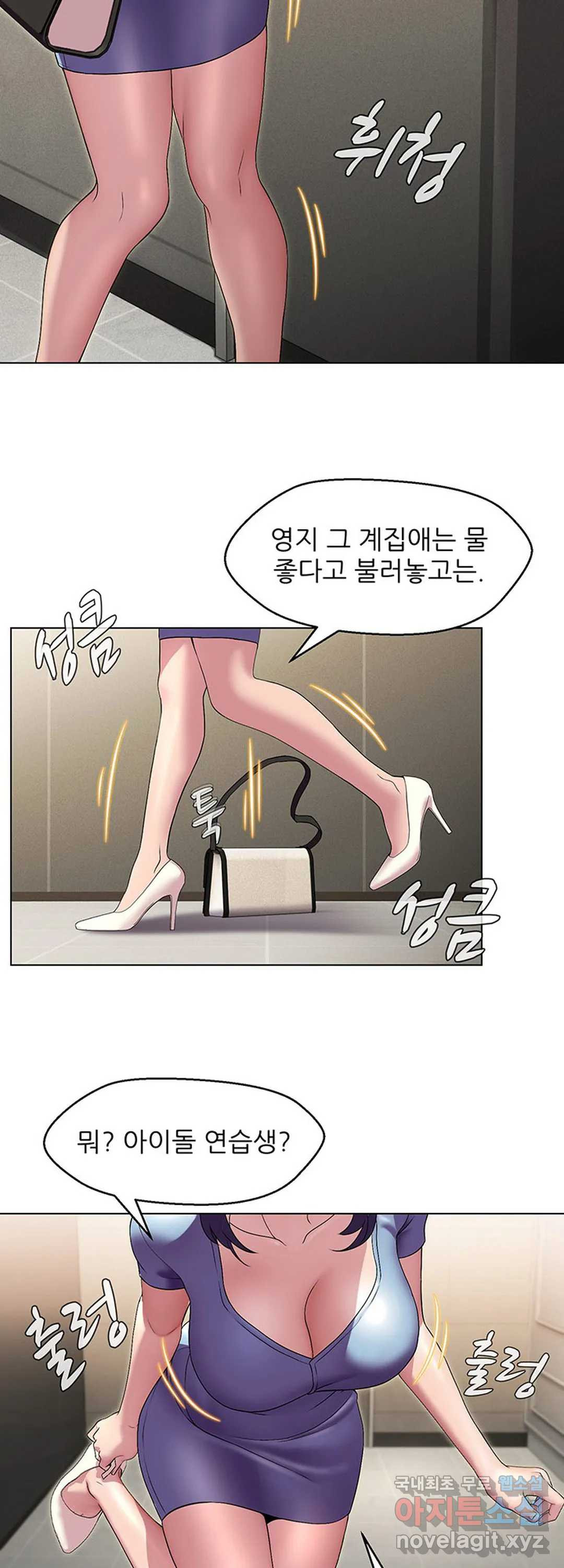 1일 1녀 13화 - 웹툰 이미지 27