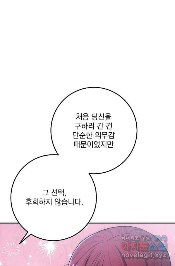 수라전설 독룡 100화 - 웹툰 이미지 33