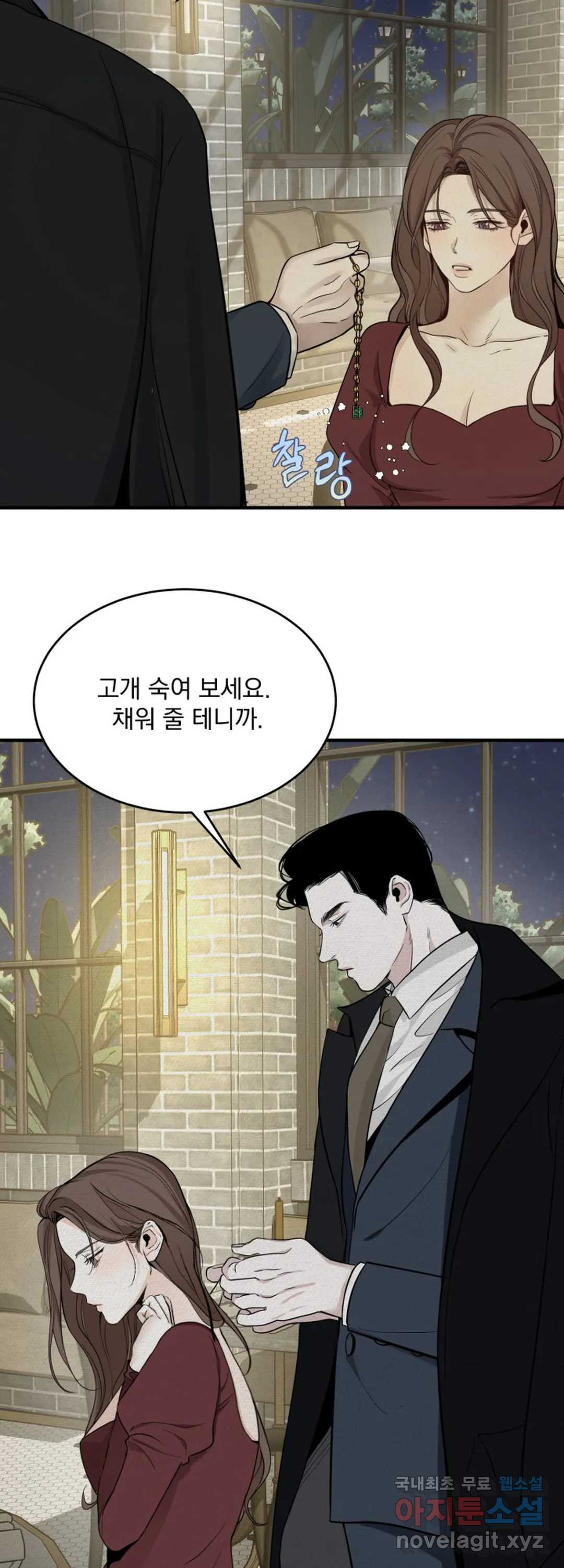 내 침대로 오는 남자들 22화 - 웹툰 이미지 6