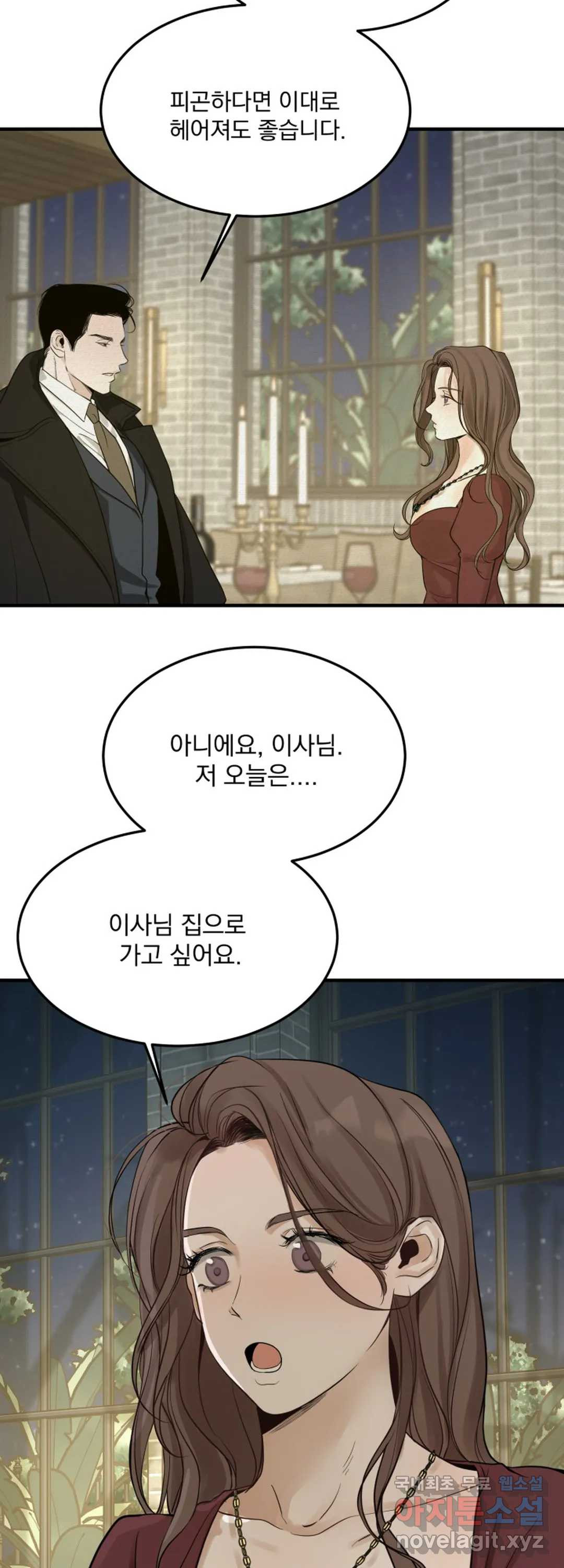 내 침대로 오는 남자들 22화 - 웹툰 이미지 9