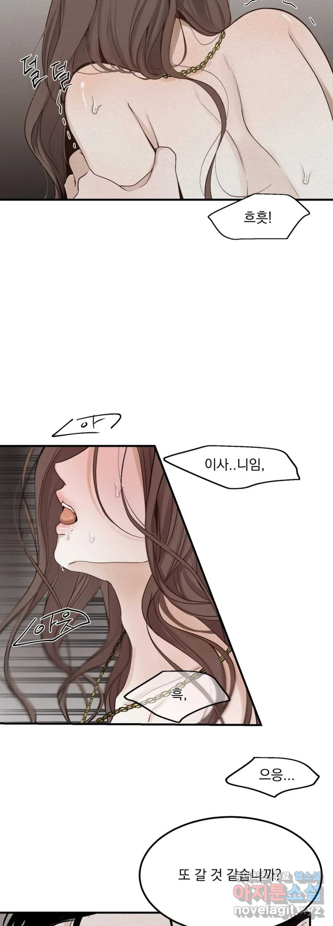 내 침대로 오는 남자들 22화 - 웹툰 이미지 22